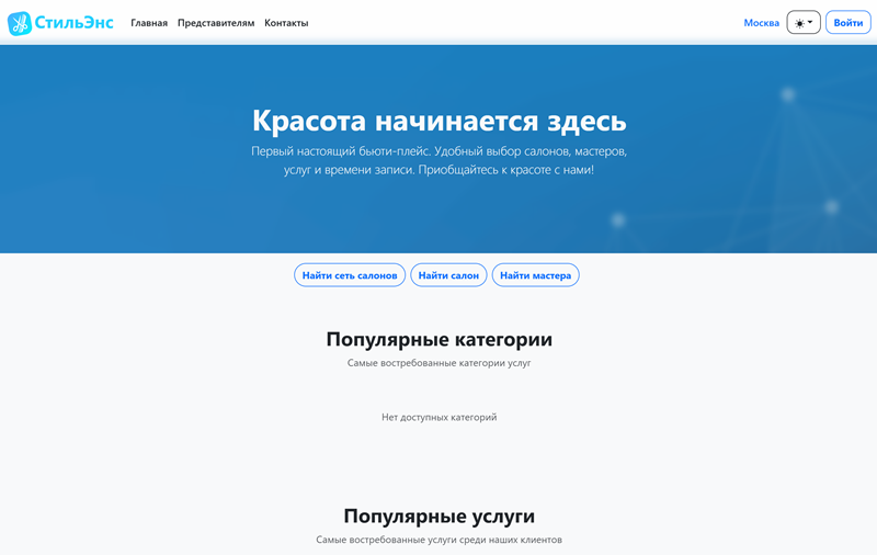 Онлайн-запись